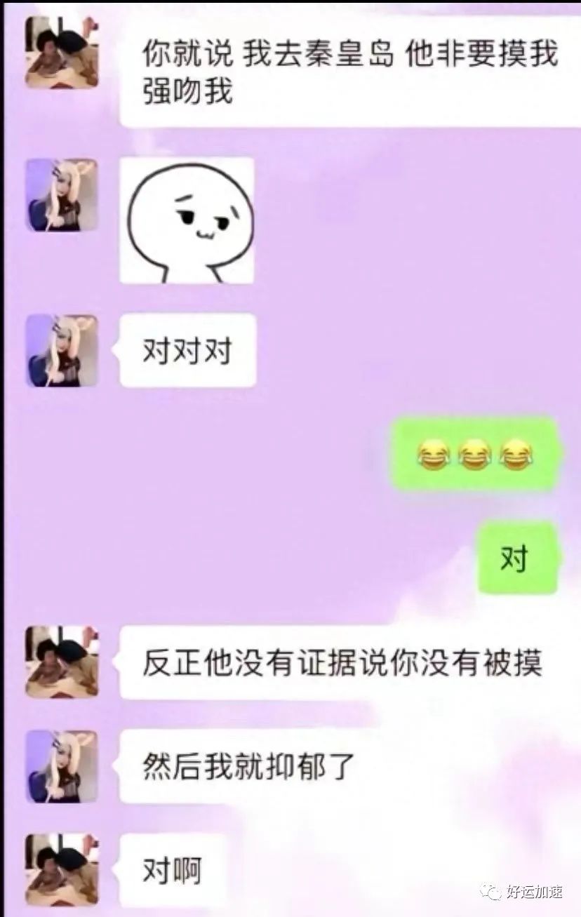 小慧君被刑事立案了，原来真的有女孩会用自己的清白去炒作