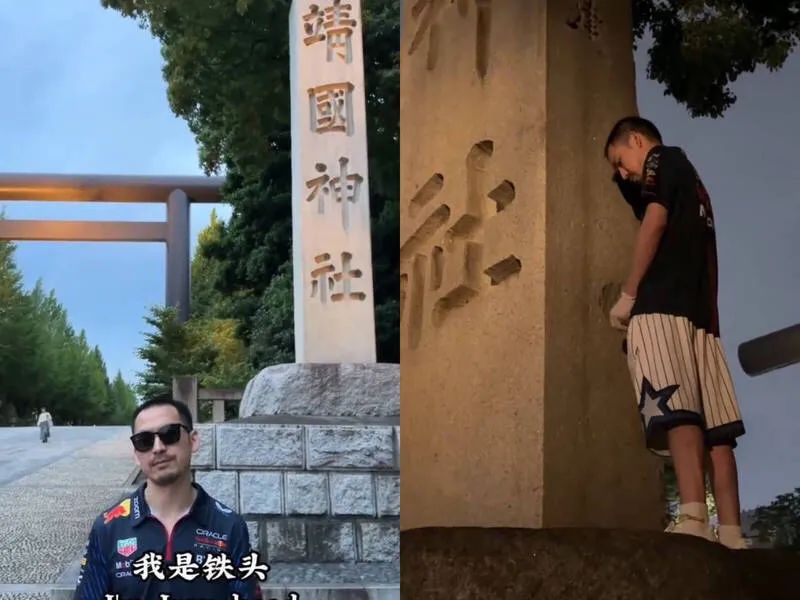 逮1中国男子！靖国神社“撒尿”、涂鸦，网红「铁头」遭日本警察通缉！