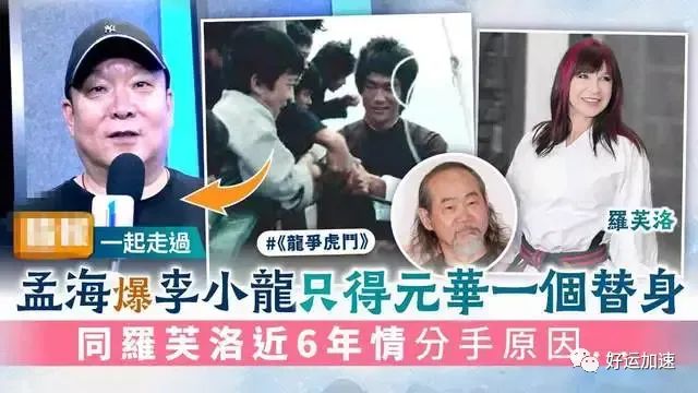 65岁武打演员孟海突然离世，去年患食道癌，是林正英搭档  第15张