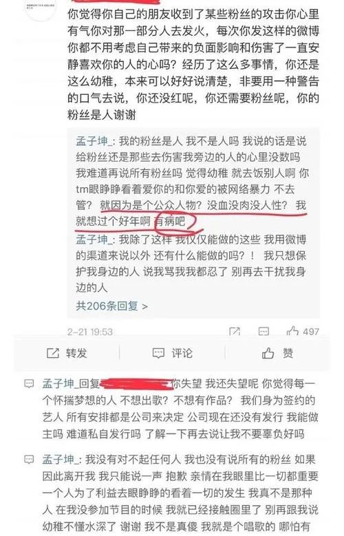 《墨雨云间》这是评论区不是无人区，网友的总结太让人震惊不已了！！  第10张