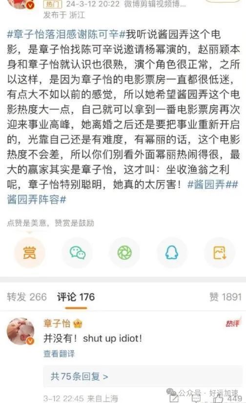 章子怡怒怼网友