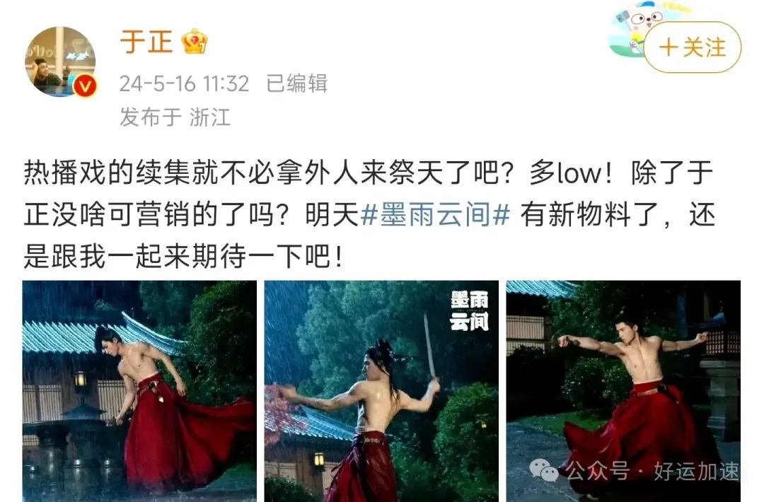 于正说《庆余年》剧宣low，拿肖战祭天上热搜！闹大了  第2张