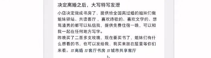 情人节带男朋友去结扎，女生注销账号，网友：太损了  第5张