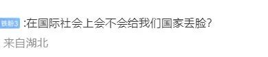 胡锡进定性靖国神社厕所风波：不希望是中国人干的 更不该承认  第11张