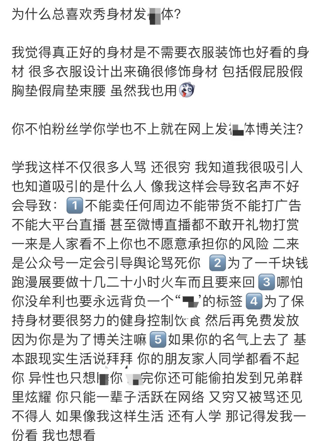 女菩萨狗头萝莉被封禁，男粉丝自掏腰包最低300，女粉丝免费免费  第2张