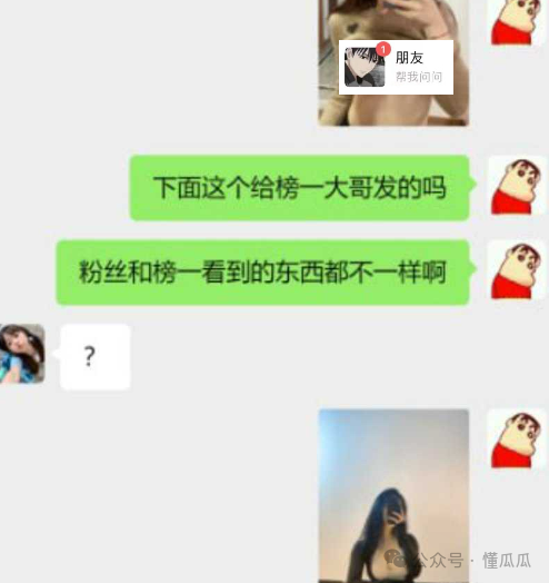 230万粉网红护士，私密照泄露，遭榜2大哥威胁上门服务