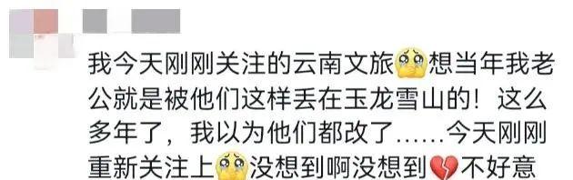 旅行未买5万手镯被赶下车，文旅：导游在接团，没时间当面道歉  第11张