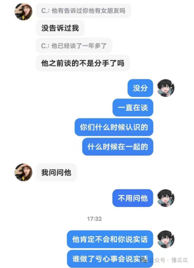 【吃瓜】zha男想脚踏两只船，聊天内容炸裂