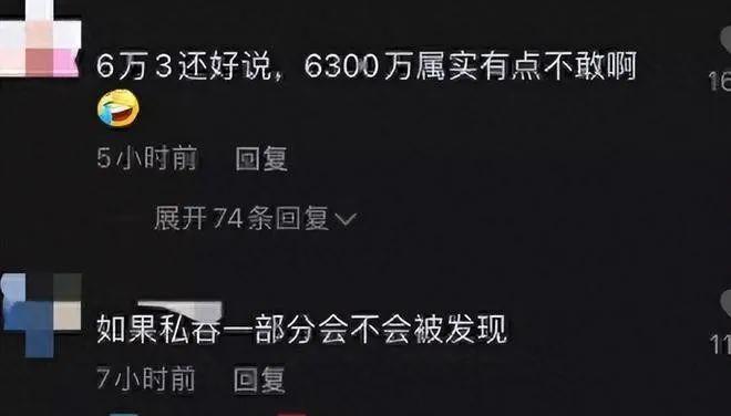 山东男子装修法拍房，墙内发现6000万巨款，钱上交后遭原房主报复  第12张