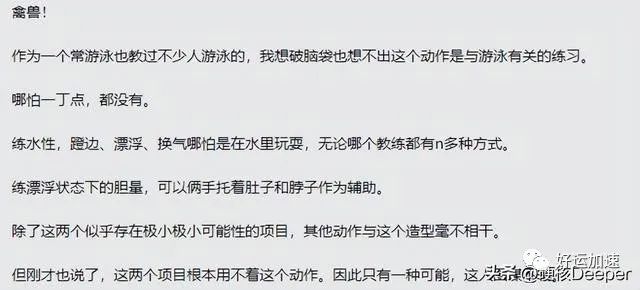 男教练把女童搂在怀里，让她叉着腿坐自己腿上，不满态度反被起诉  第5张