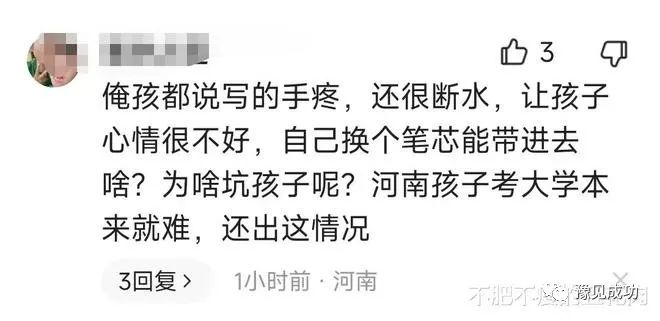 131万河南考生的高考成绩，毁在了统一配发的8.28元高考文具上  第3张