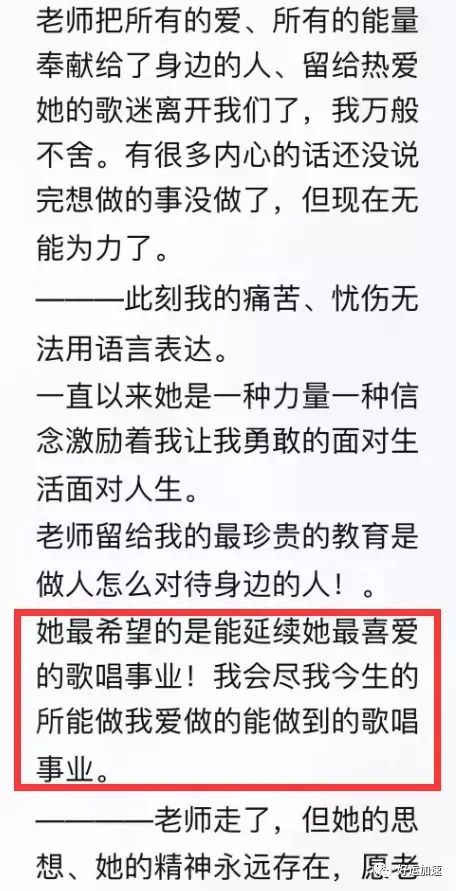 德德玛葬礼现场：腾格尔神情悲伤，丈夫14字挽联惹泪目，遗愿曝光  第17张