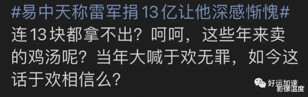 易中天武大发言：引发强烈争议！网友质疑：你真没有13元，调侃不合适  第10张