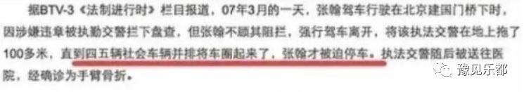 网曝被张翰拖行的交警已去世，帖子被删惹怒网友，本人评论区沦陷  第12张