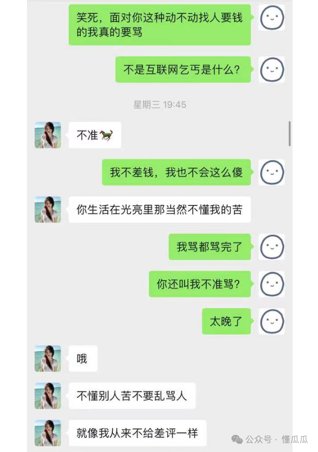 约会见个面，要收取化妆费，结局无敌了  第7张