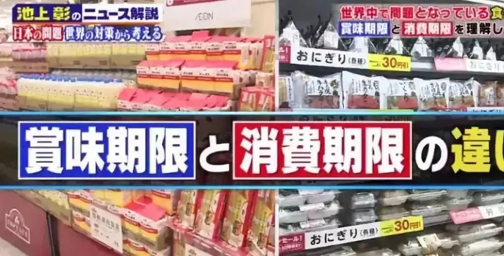 日本超市食物超浪费？外媒惊曝天价损失，「这1食物」扔最多！  第2张