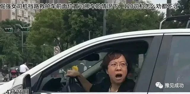 四川成都一名女司机堵住急救车，拒不让路，怕拍照扣分