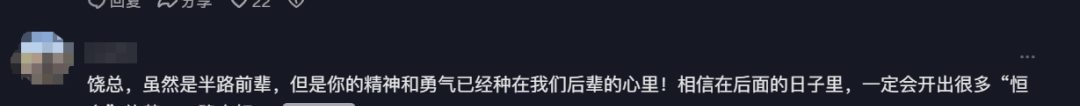 恒力体育董事长饶俊跳楼身亡，享年55岁，知情者曝跳楼原因  第9张