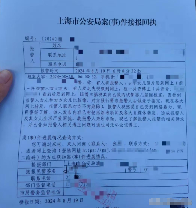 后续来了! 4岁试管女儿撞脸网上女孩，亲妈崩溃，对方女孩家已报警  第7张