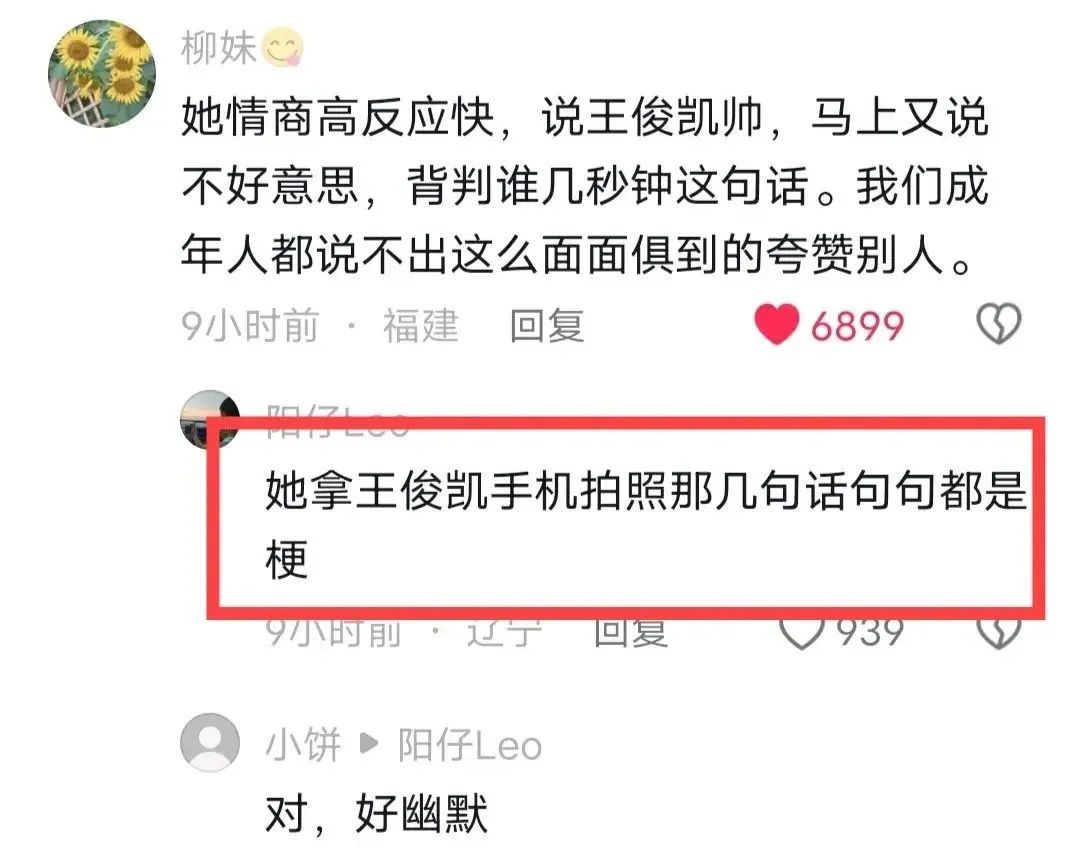 董倩谈采访全红婵的感受引起热议！网友：朱小龙，够你学一辈子了  第6张