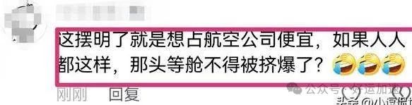 后续来了！男子砸烂头等舱致300人改签，警方通报，男子傻眼了  第7张