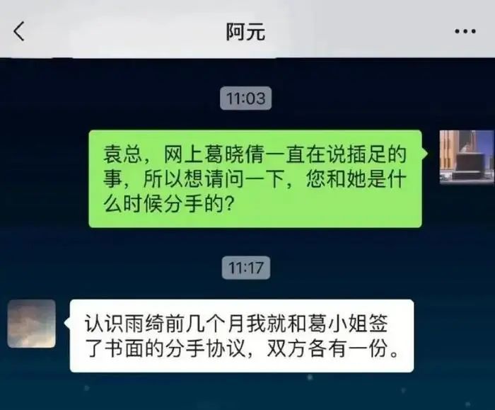 知三当三实锤！葛晓倩晒家中监控，张雨绮肠子悔青，今晚睡不着了  第6张