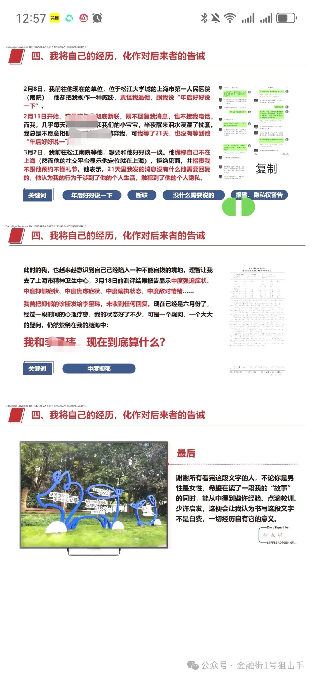 李某某以结婚为名玩弄感情并施加冷暴力公开信在社交媒体传播  第8张