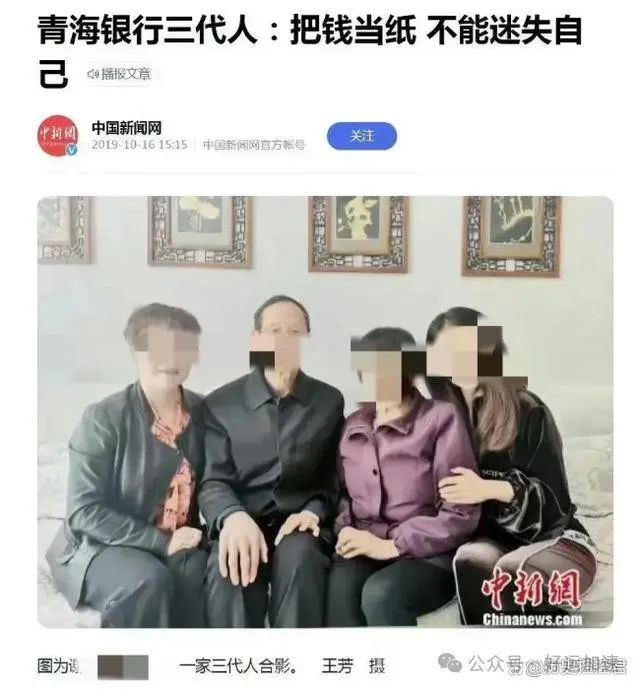 一个造句竟造出一个行长！农行回应，身份被曝光，还真是银行家族  第11张