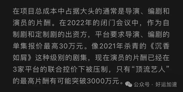 杨紫一亿片酬引发热议，蒋劲夫高片酬再成焦点  第8张