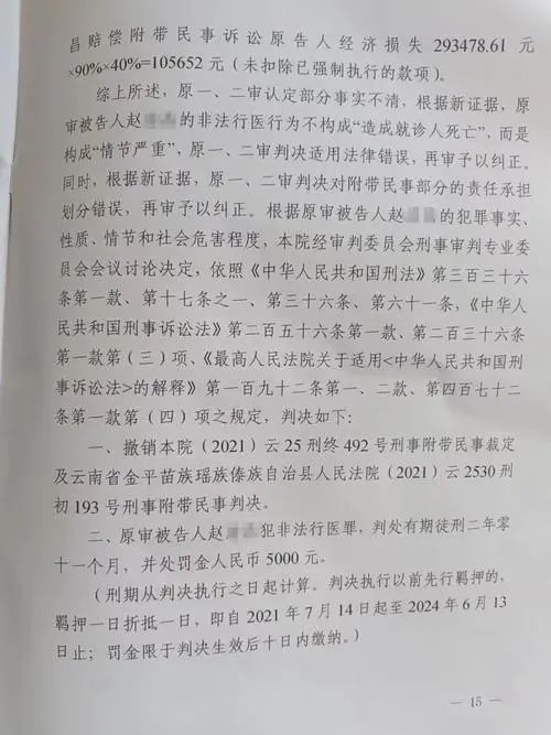 男子拔牙后病亡，村医从被判10年减刑至2年，离谱  第1张