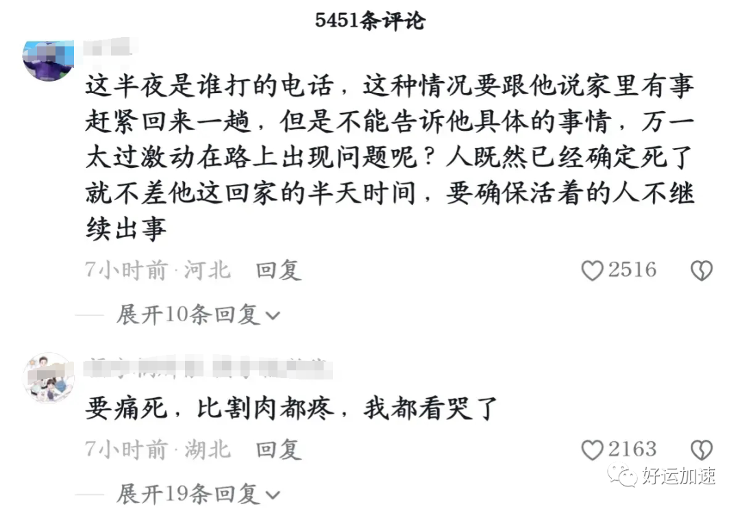 男子列车上听闻儿子去世嚎啕大哭，乘客们：我们听着都流泪了  第3张