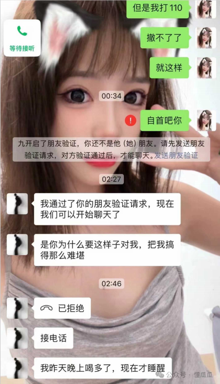 【吃瓜】3打1，持续了4小时  第1张