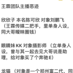 前总监曝光王霖偷s逃s逃s问题，前总监回复，其实属于见怪不怪