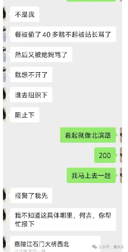 成年人的崩溃就在一瞬间，他就这么跳了下去