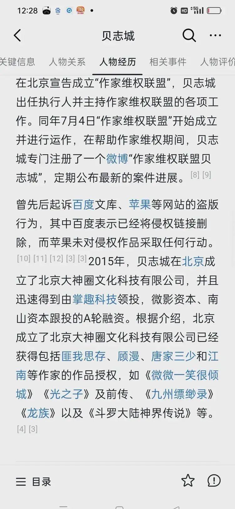 怪不得朱令案引起热议：看看贝志诚资料！家庭实力雄厚，非一般人  第6张