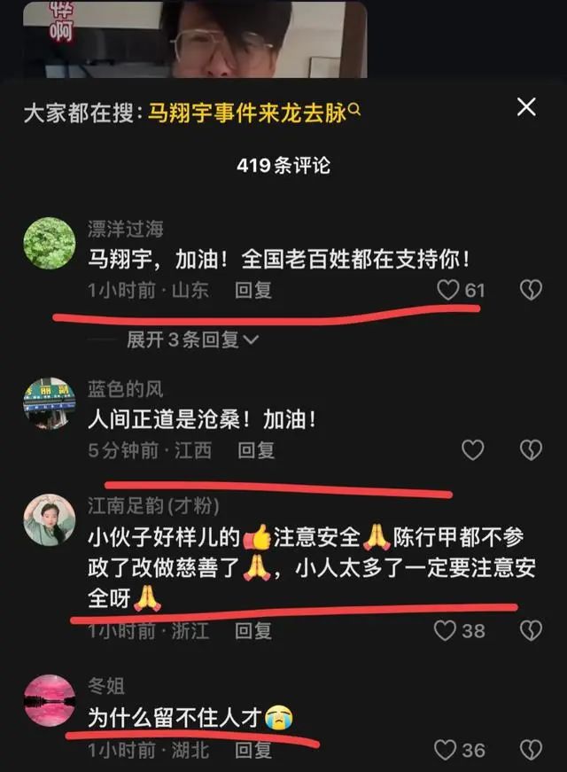 马翔宇最新动态满脸沧桑，嚎啕大哭地说：我没给母校丢脸，好心酸  第8张