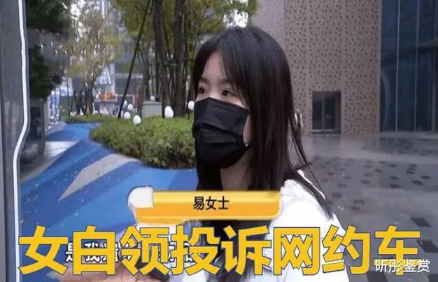 上海女子因网约车迟到误机，投诉平台索赔未果  第3张