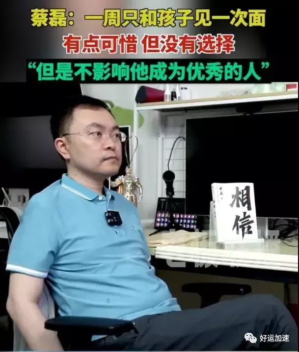 蔡磊迎坏消息：双手双臂已瘫痪，全身肌肉持续萎缩！仍在坚持科研