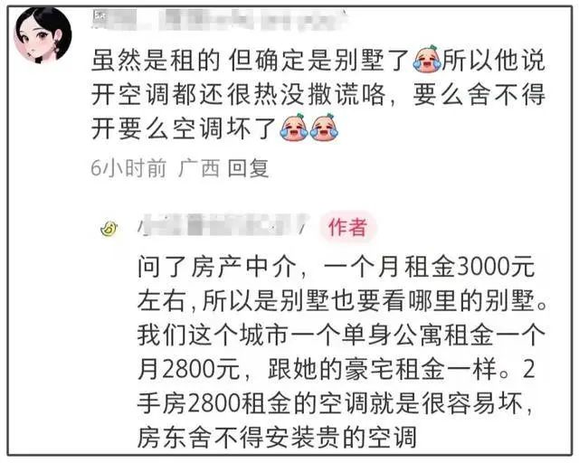 黄一鸣别墅曝光：租住非赠予，抚养费传闻不实，为流量自编自导  第6张