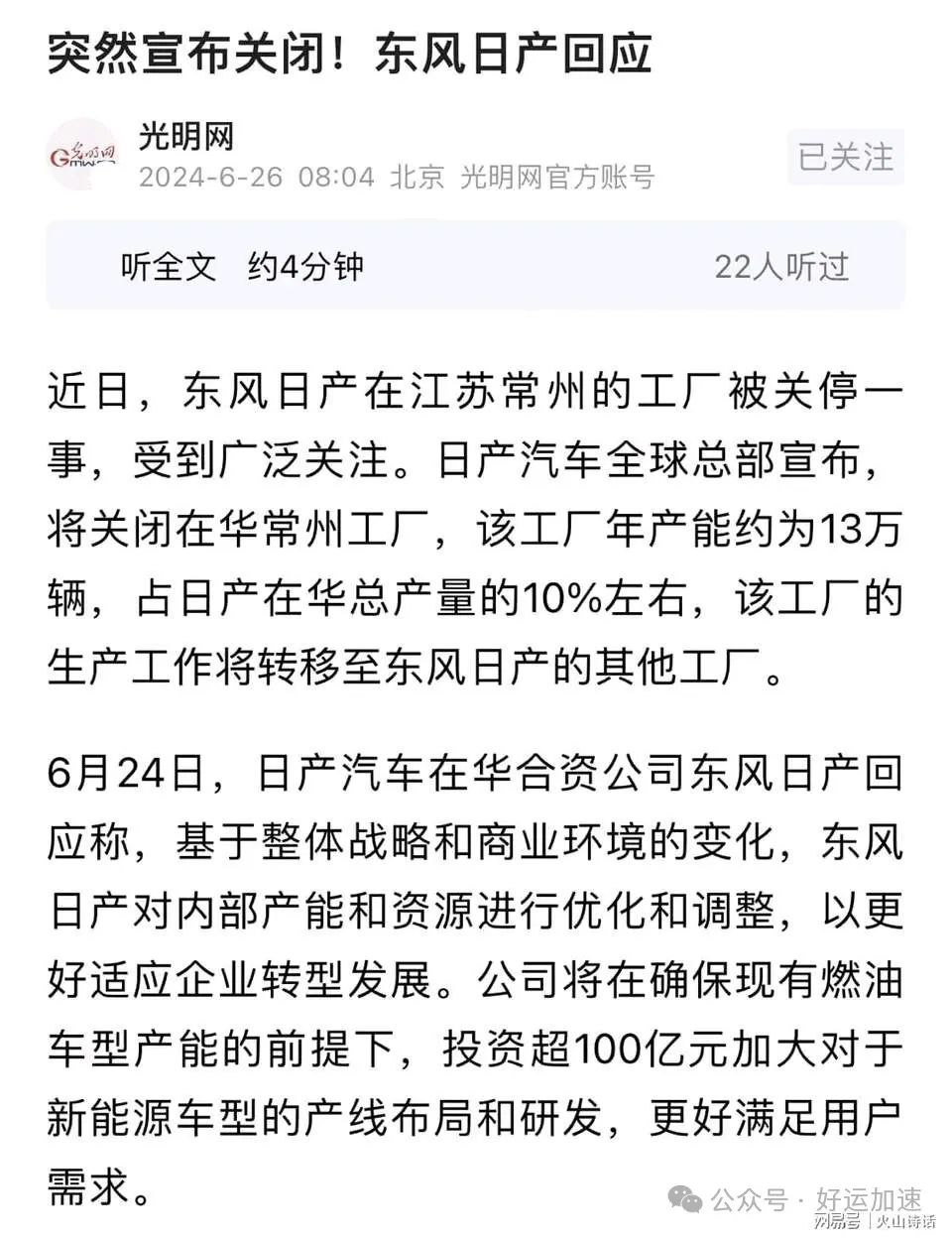 太难了！网传珠海某汽车工厂放假3月，第二个月起支付员工生活费