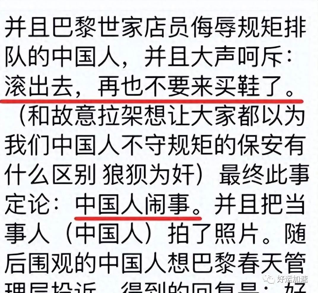 刘昊然辱华事件引发国际关注，绝不会姑息！  第6张