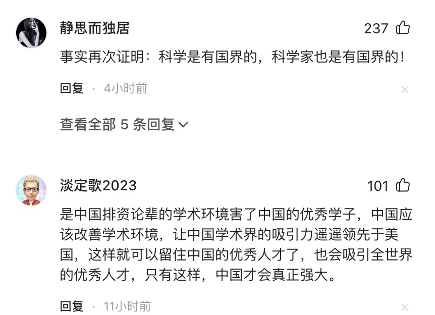 华裔科学家吴瑛在美国自杀身亡，她在安徽合肥出生，自杀原因曝光  第7张