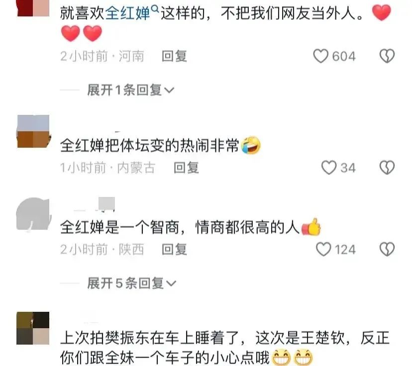 王楚钦回复全红婵偷拍：不回北京了是吧，这么大胆妹妹！评论笑死  第7张