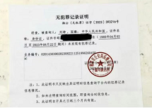 超级小桀回应高价出售低配置电脑，晒出无犯z证明记录，力破谣言  第5张