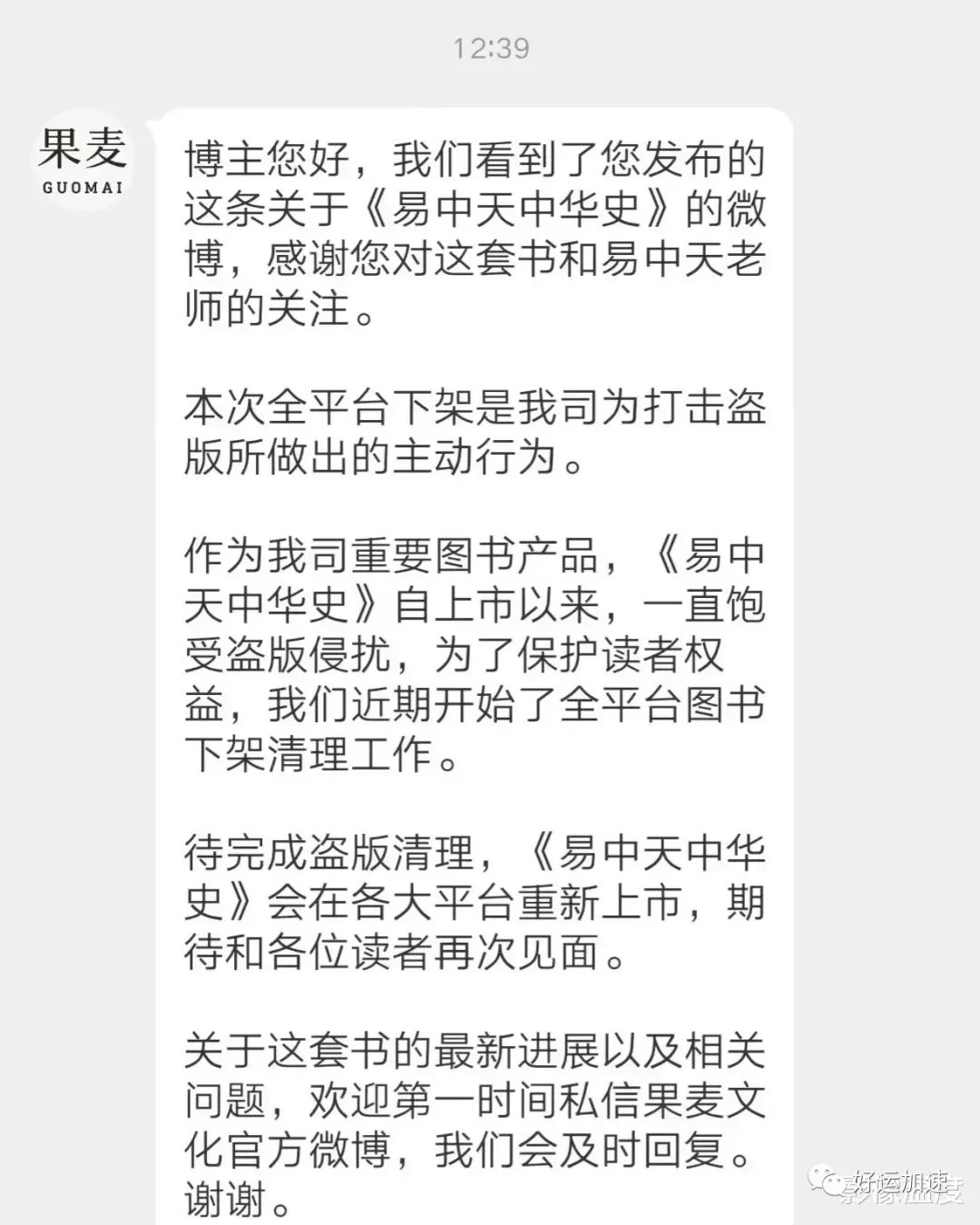 易中天武大发言：引发强烈争议！网友质疑：你真没有13元，调侃不合适  第14张