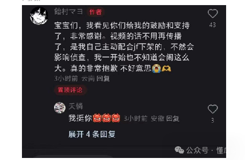 吃瓜！cos圈女生接，被该单主掐脖性侵  第3张