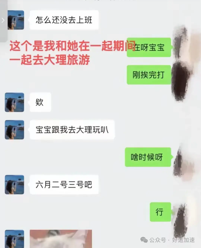 疑似谭竹前男友发声：我就是和她旅游的人，不经意间当了三儿  第3张