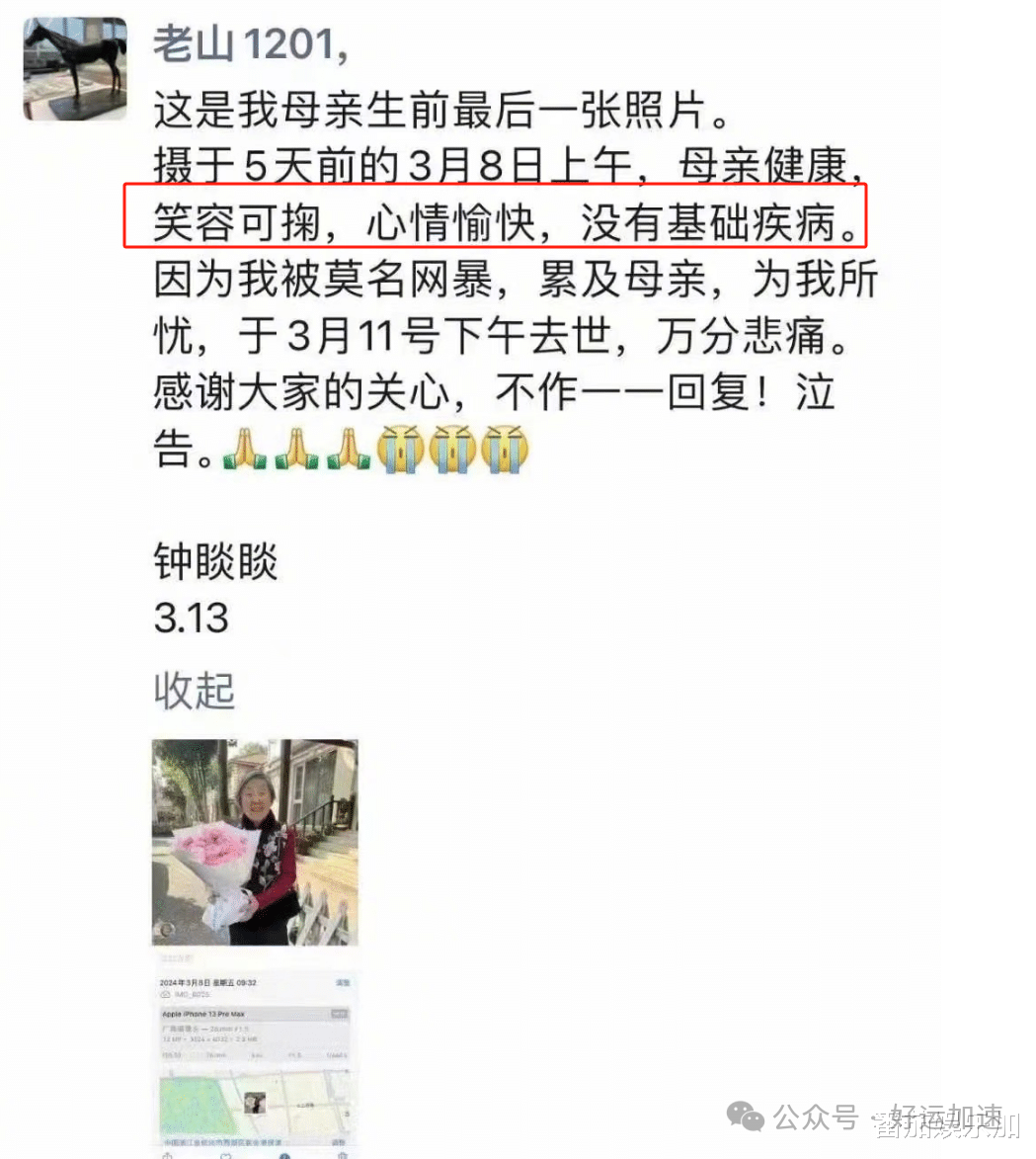 钟总痛哭发声：母亲去世为我所忧，评论区沸腾了  第21张