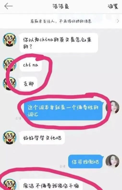 厦大“精日女”田佳良高调辱华，退学后屡教不改，如今下场如何？  第4张