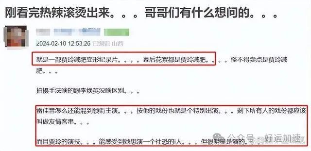 贾玲公开露面来了！比电影里还要消瘦，谈到减肥过程一度哽咽  第19张